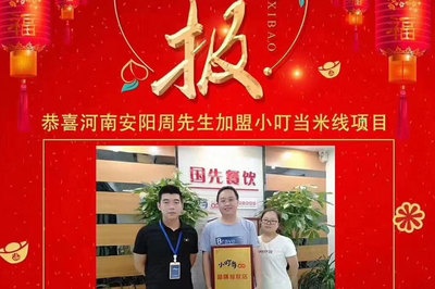 小叮当加盟商的故事 一个普通人的投资逆袭之路